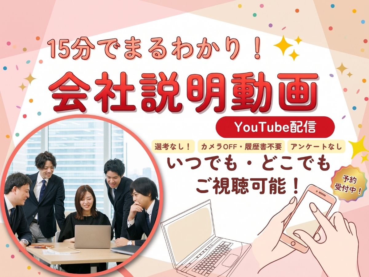＜たった15分でまるわかり！＞ケイアイスター不動産 WEB会社説明動画のヘッダー画像