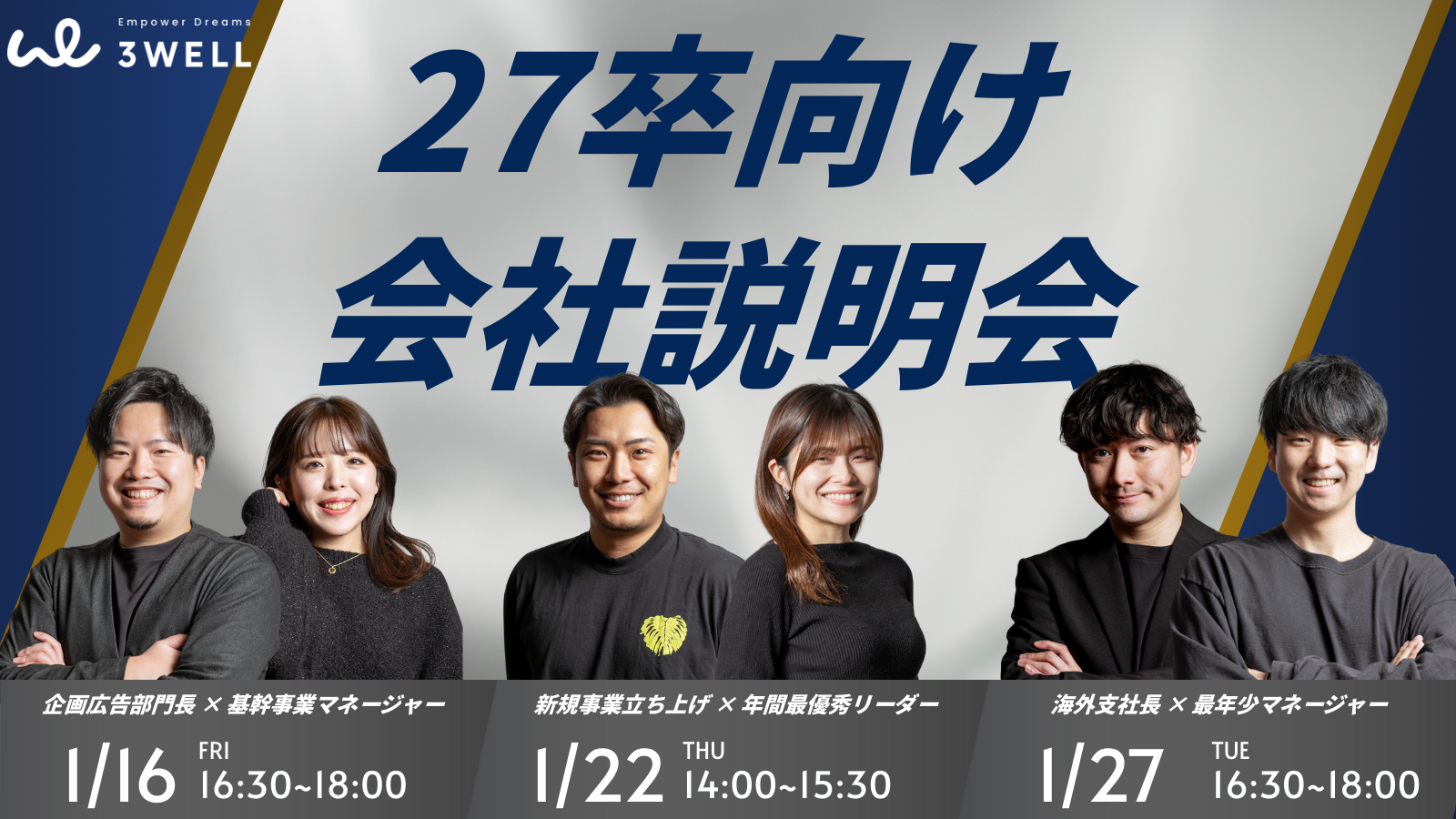 ＜創業5年売上60億＞SNSマーケ×急成長×国内トップシェアのマーケティングカンパニー！のヘッダー画像