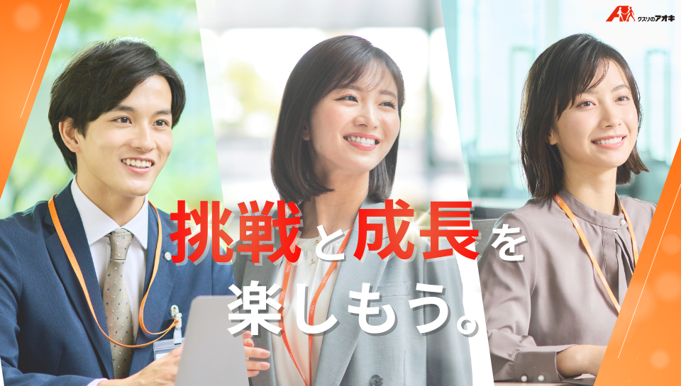 ＜ES選考無・面接1回＞あなたの内面を見て採用します！最短内定獲得コース のヘッダー画像