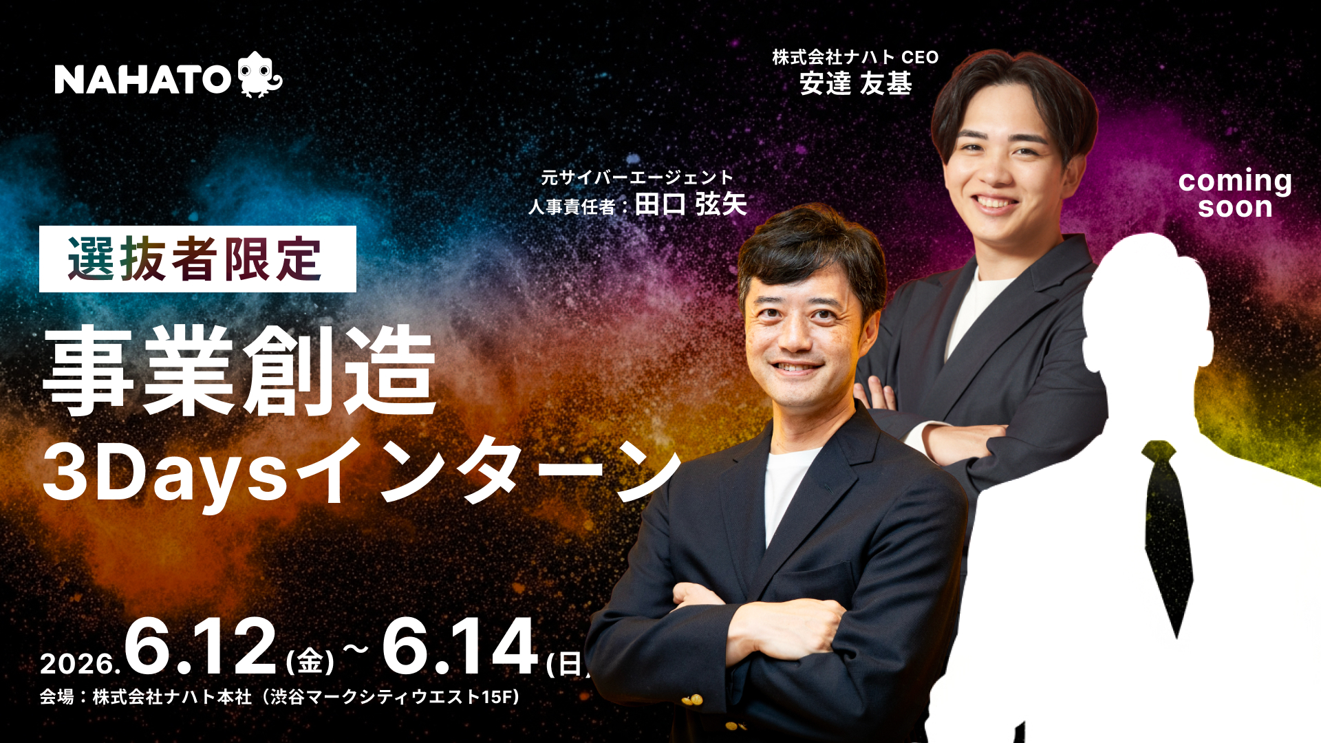 ＜AI時代のキャリア戦略＞〜選ばれる自分を設計するキャリアセッション〜 のヘッダー画像