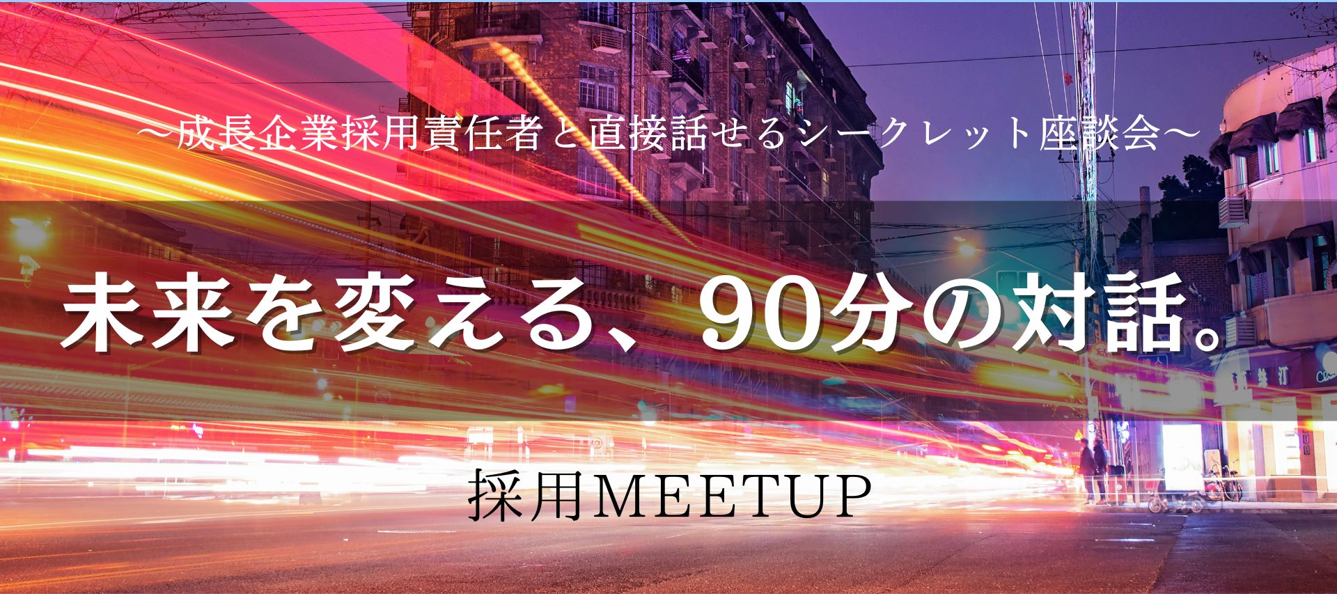 ＜まずはコレ＞就活スタートダッシュセミナー＆イベントの画像3