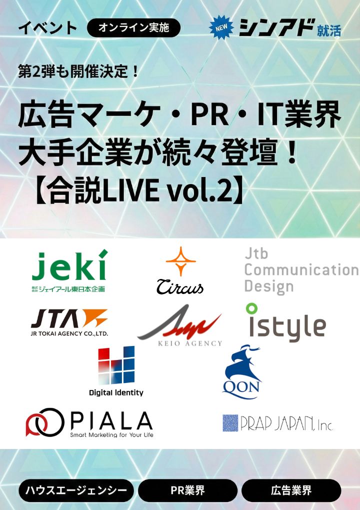 20260214合説LIVEの画像