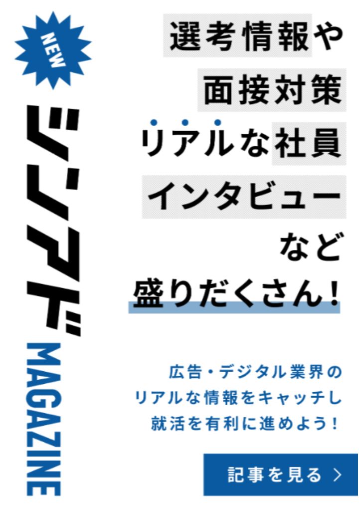 シンアドマガジン遷移の画像