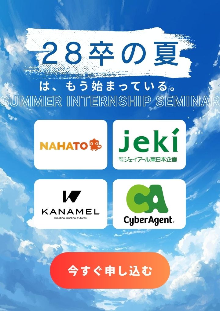 5/30対面合説の画像