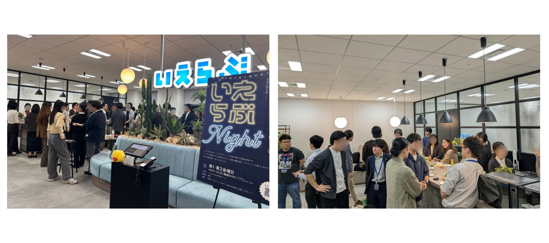 就活生も転職検討中の方も！SaaSベンチャーの“リアル”を知れるイベント「いえらぶNight」の画像1