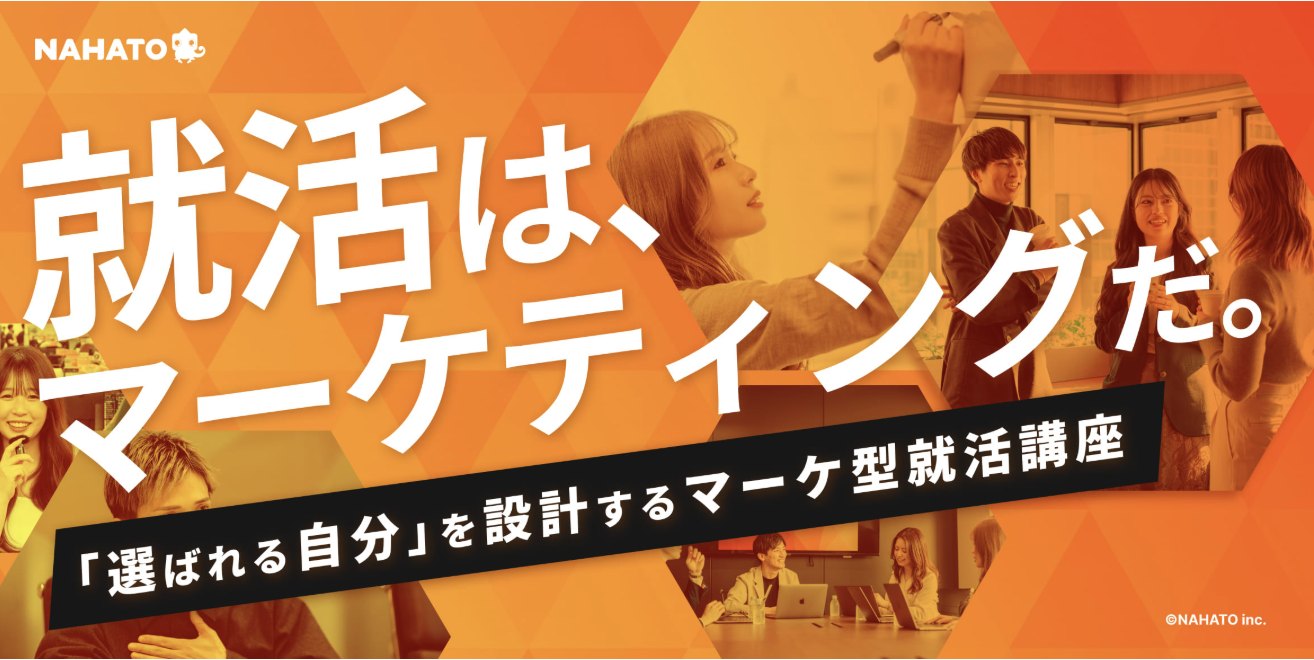 ＜AI時代のキャリア戦略＞〜選ばれる自分を設計するキャリアセッション〜 のヘッダー画像