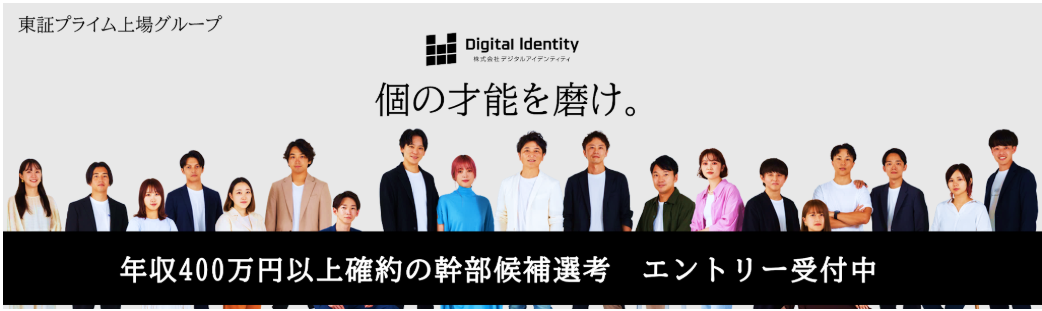 ＜28卒│早期 選考直結＞年収400万以上確約の特別選考ルート！上場企業代表FB付きのマーケティング戦略立案2daysインターンシップ のヘッダー画像