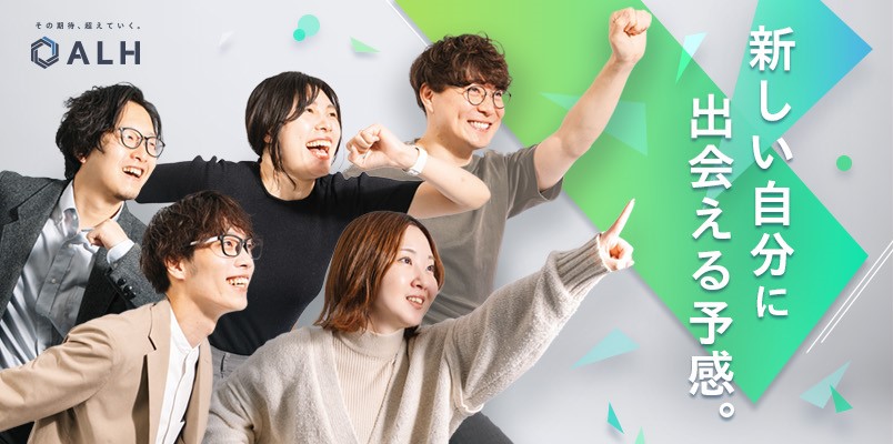 ＜説明会＋選考60分完結＞ 20代が主役のIT企業で“課題解決型営業”を！｜東証プライム上場SHIFTグループ のヘッダー画像