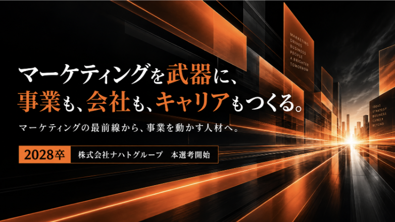 座談会_＜28卒＞のヘッダー画像
