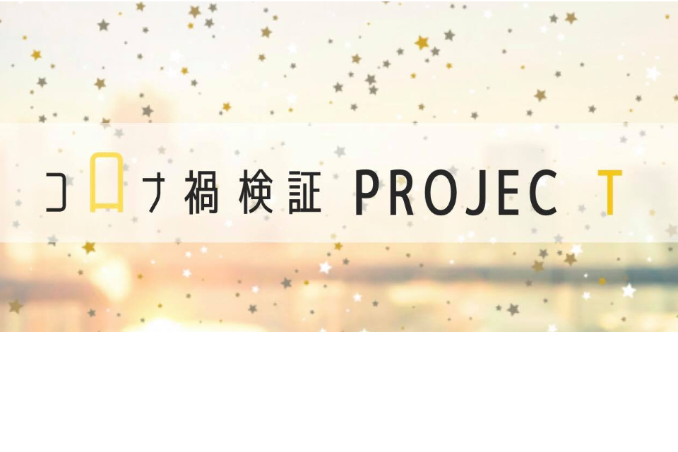 NPO法人 日本公共利益研究所