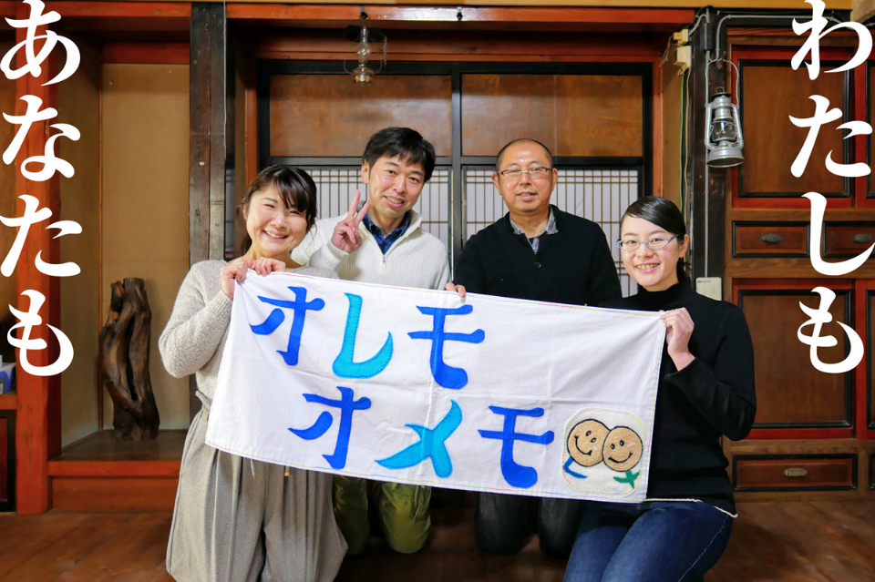 任意団体 上海府地区向上委員会 オレモオメモ