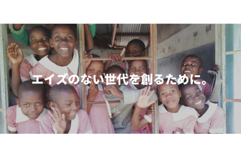 任意団体 Service Beyond Horizon