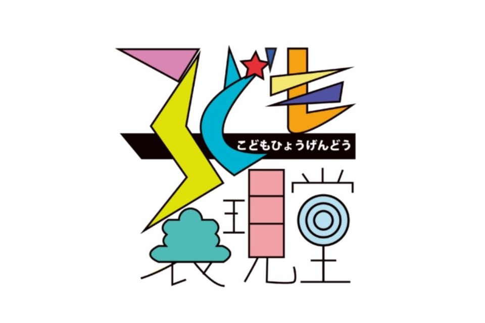 一般社団法人 ほしかぜ 一般社団法人 ほしかぜ