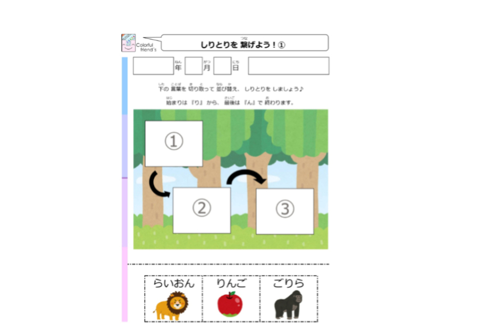 療育プリントが無料でダウンロードできるウェブサイトの運営事業 Npo法人 療育支援団体colorful Friend S Syncable