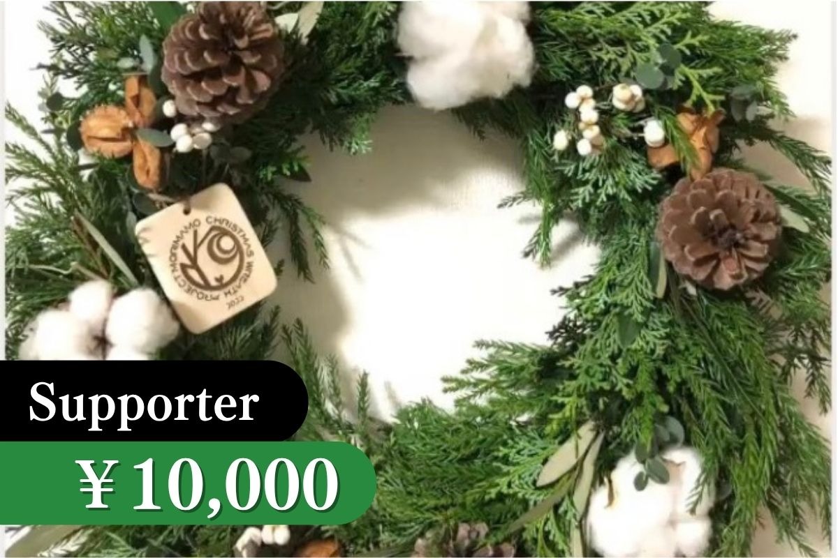 福岡の森応援ページ】2025年森を守るクリスマスリースプロジェクト