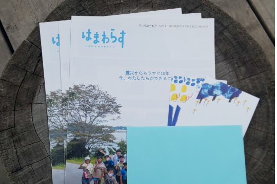 浜わらすスタッフの想い 浜わらす理事 三浦正道 みっちー 震災から10年 みんなでつながる 子ども 地域 循環する豊かな暮らしを一緒に楽しむメンバー73名募集します Syncable