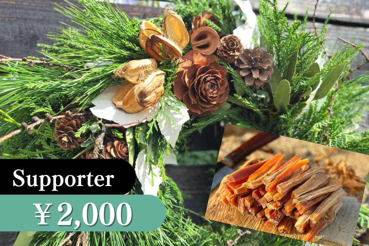 2025年森を守るクリスマスリースプロジェクト【サテライト長野】に賛同