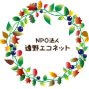 NPO法人 遠野エコネット