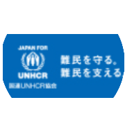認定NPO法人 特定非営利活動法人 国連UNHCR協会