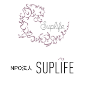 NPO法人 ＮＰＯ法人ＳＵＰＬＩＦＥ