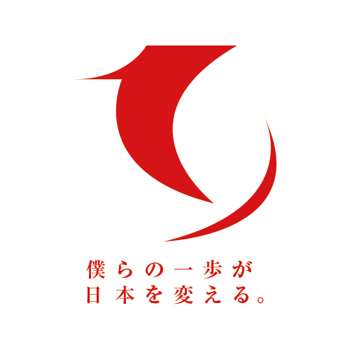 NPO法人 僕らの一歩が日本を変える。