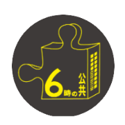 NPO法人 ６時の公共