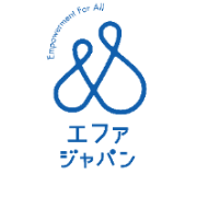 認定NPO法人 特定非営利活動法人 エファジャパン