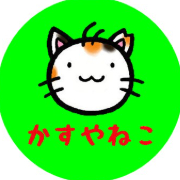 任意団体 かすやねこ