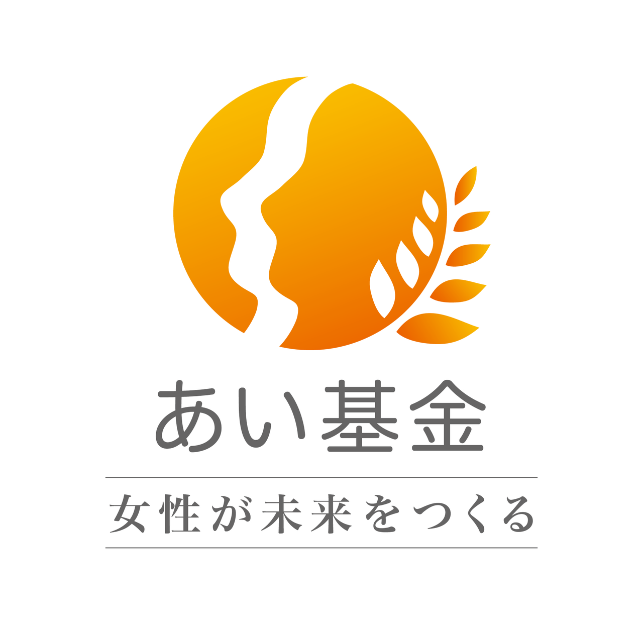 公益財団法人 あい基金 - 公益財団法人パブリックリソース財団