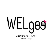 NPO法人 WELgee（ウェルジー）