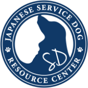 NPO法人 日本補助犬情報センター