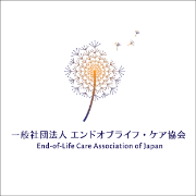 一般社団法人 エンドオブライフ ケア協会の団体情報 Syncable