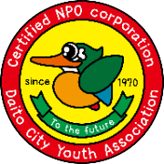 認定NPO法人 大東市青少年協会
