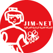 未設定 JIM-NET（日本イラク医療支援ネットワーク）