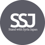 NPO法人 Stand with Syria Japan