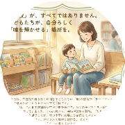 任意団体 こだいら・自分らしさ学びの広場