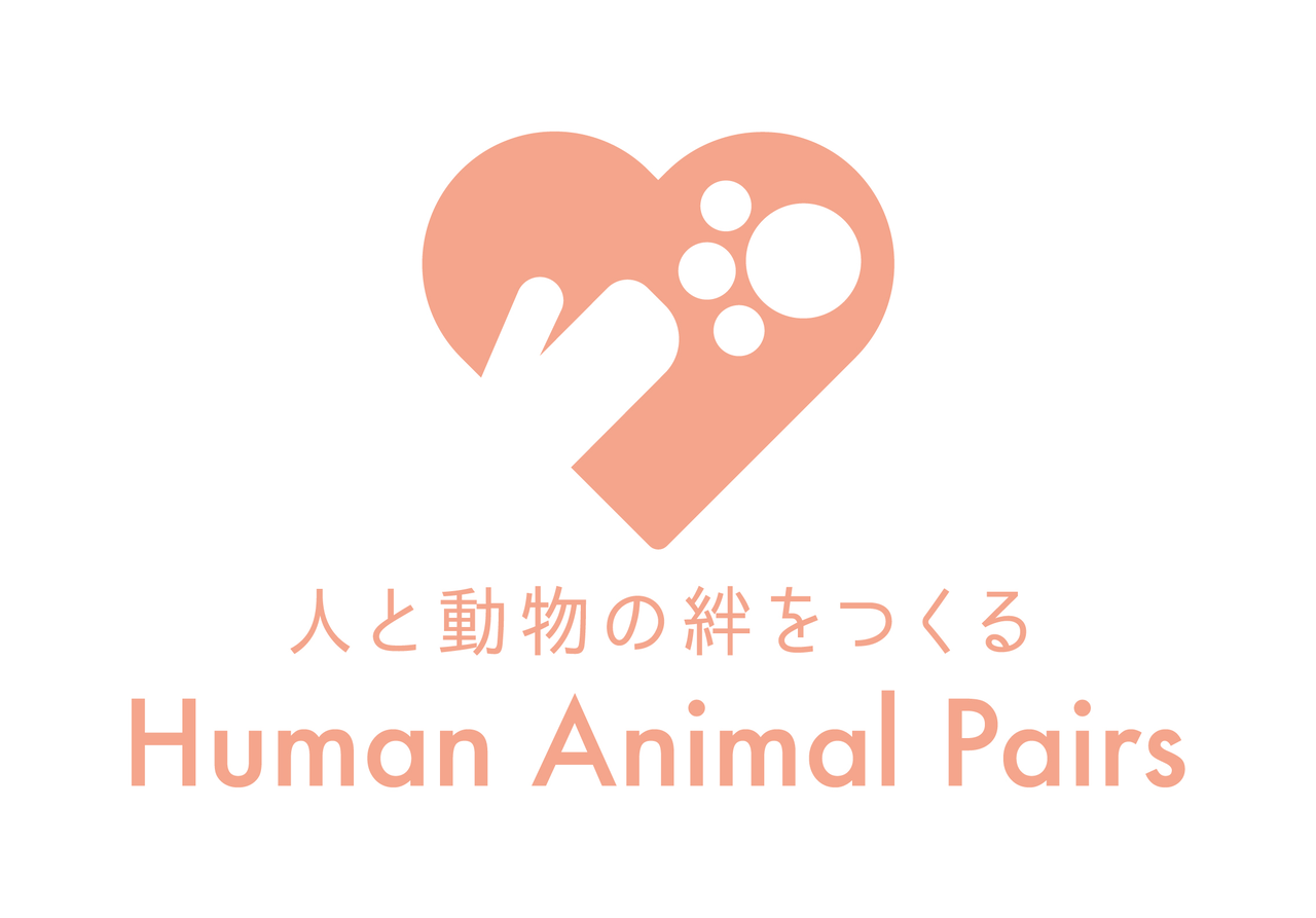 NPO法人 Human Animal Pairs