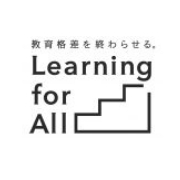 NPO法人 Learning for All