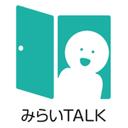 一般社団法人 みらいTALK