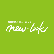 一般社団法人 new-look