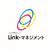 認定NPO法人 Link・マネジメント