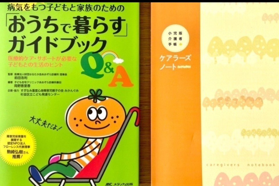 認定NPO法人 みかんぐみ