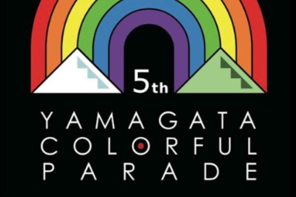 やまがたカラフルパレード2026