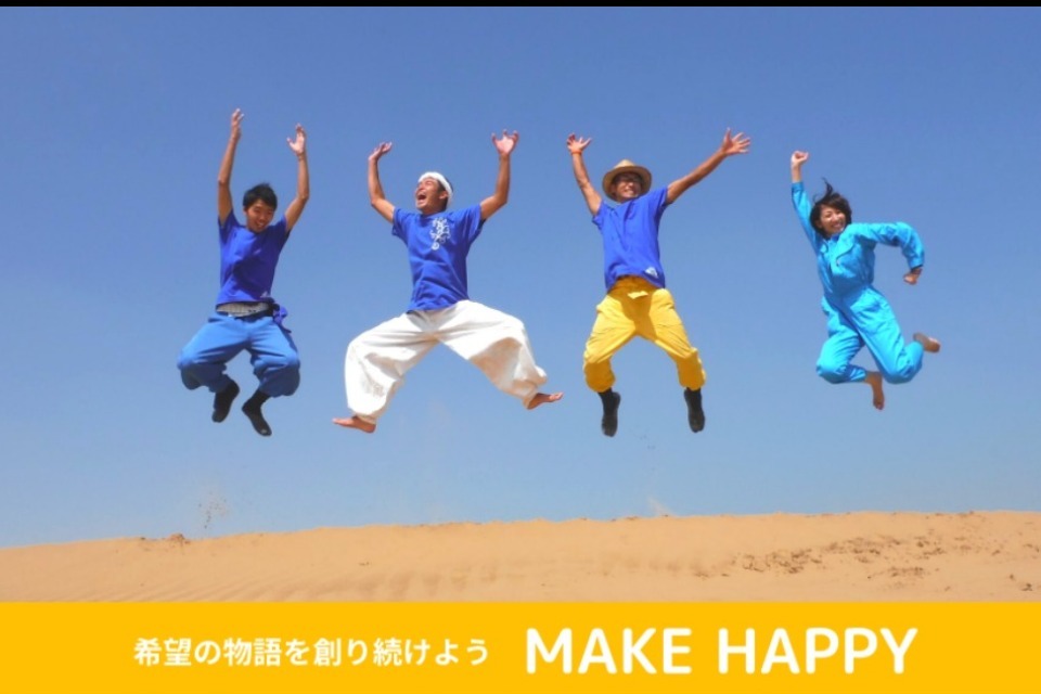 NPO法人 MAKE HAPPY