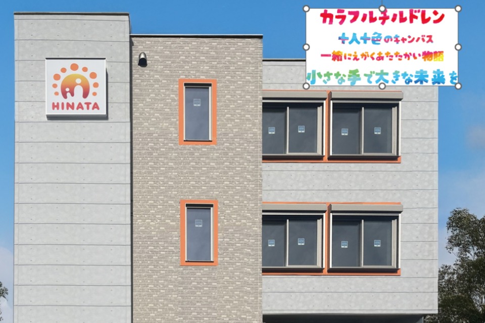 NPO法人 特定非営利活動法人インクルーシブ共育の会