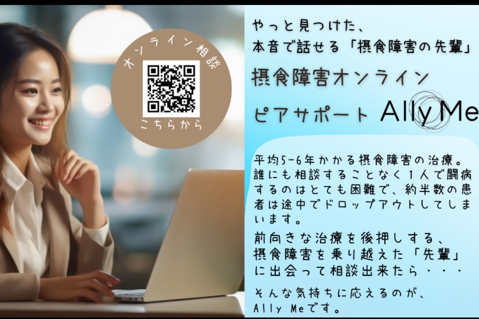 一般社団法人 Allyable