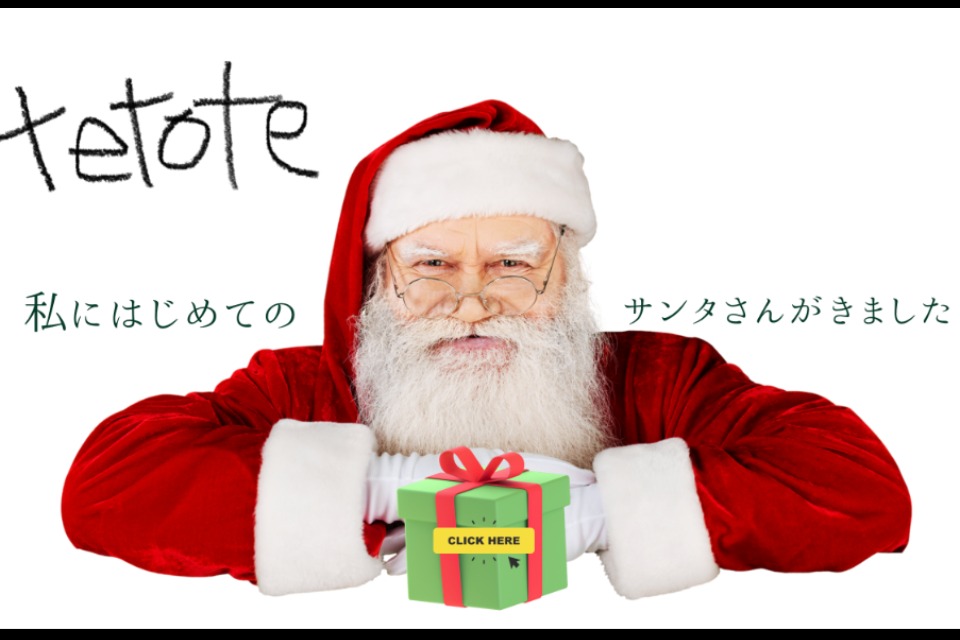 その他 tetote 一般社団法人 tetote