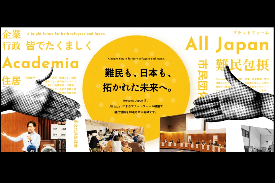 一般社団法人 Welcome Japan
