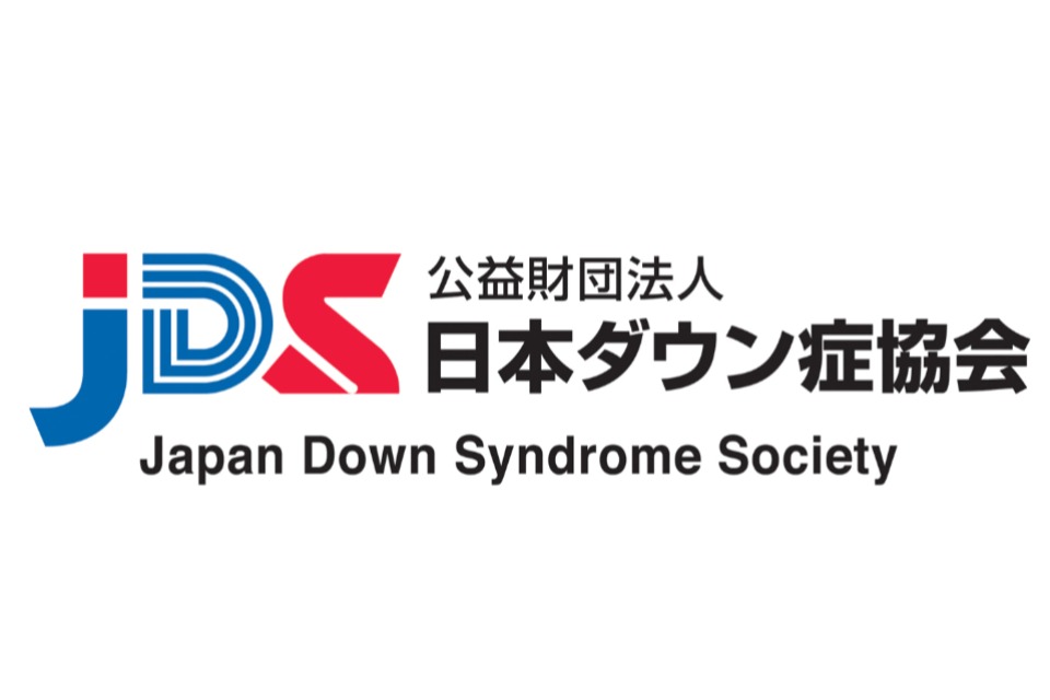公益財団法人 日本ダウン症協会