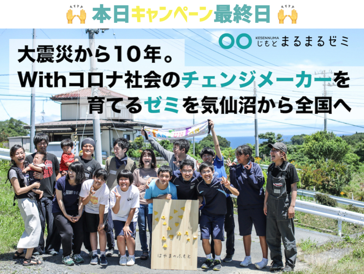 コロナ 気仙沼 宮城県気仙沼dmo ポイントカードを活用した需要喚起でコロナも成果